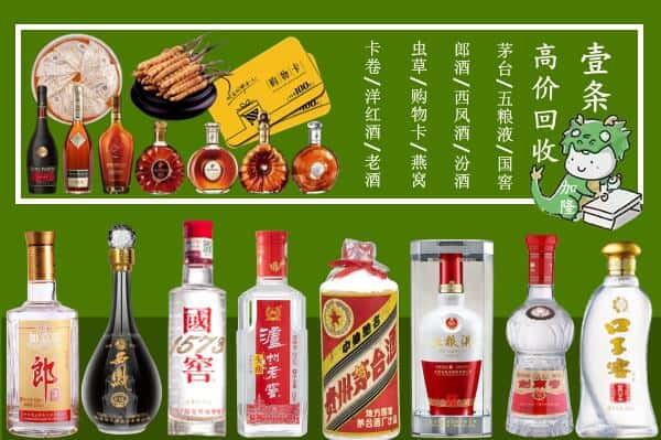 伊犁州奎屯市回收名酒哪家好