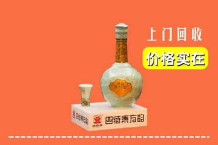 伊犁州奎屯市回收四特酒