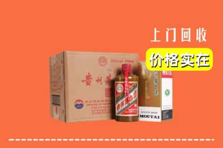 伊犁州奎屯市回收精品茅台酒