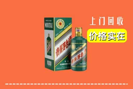 伊犁州奎屯市回收纪念茅台酒