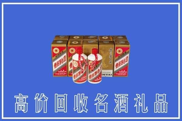 伊犁州奎屯市回收茅台酒